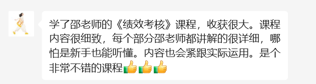 学员评语.png