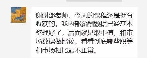 学员反馈.jpg
